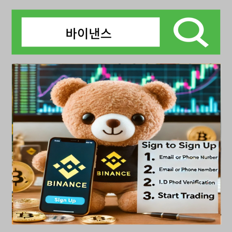  바이낸스 거래소 가입방법 사이트 이용 꿀팁