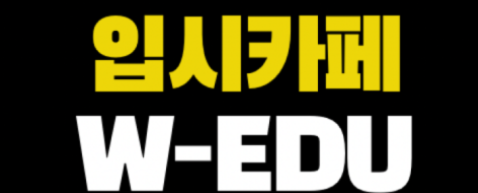  학생부 교과 체크 포인트