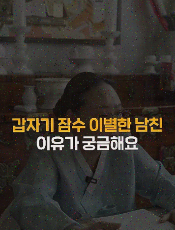  전화신점 서비스를 통한 타로 질문리스트 활용
