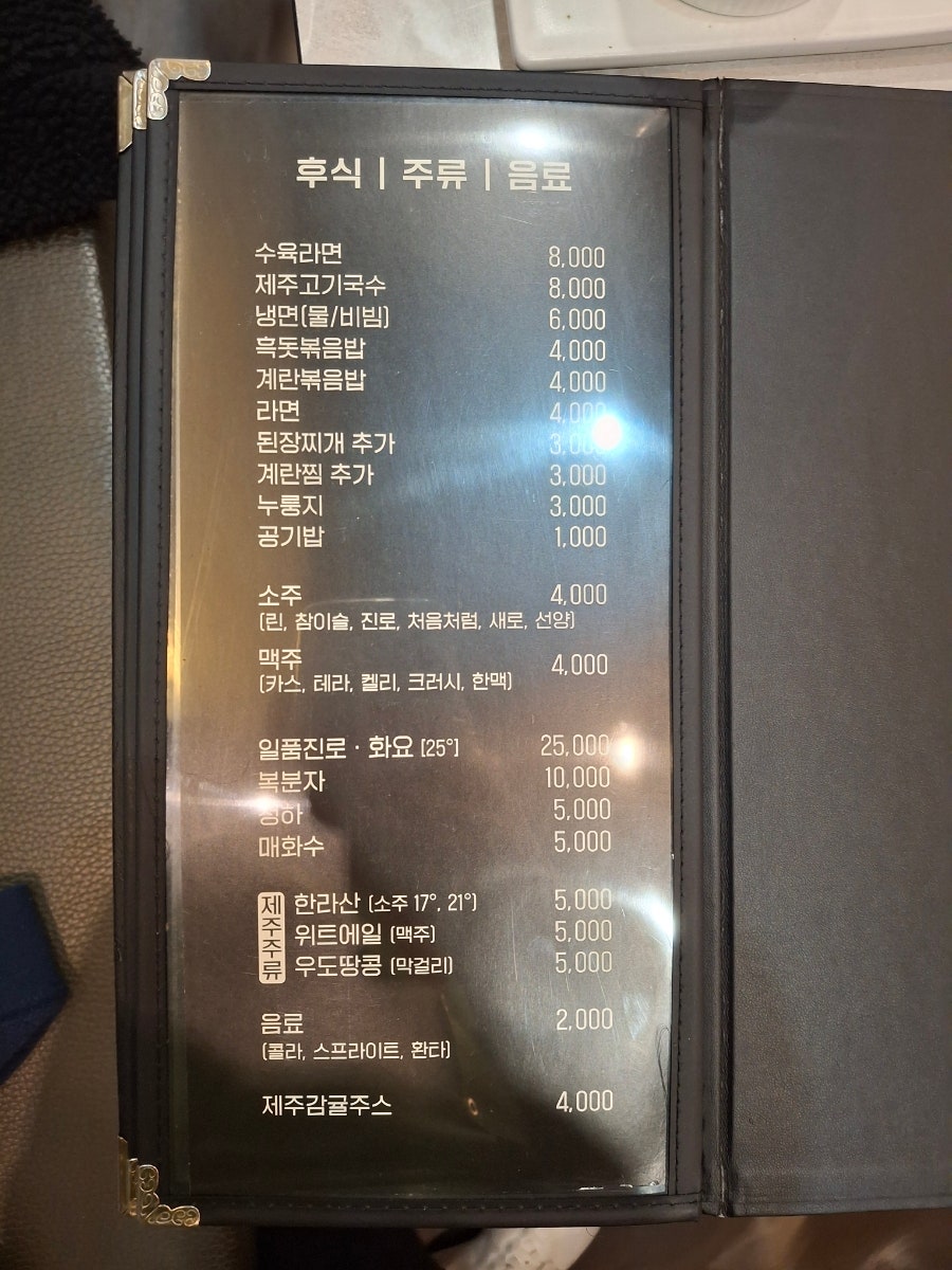 제주흑돗 사진 5