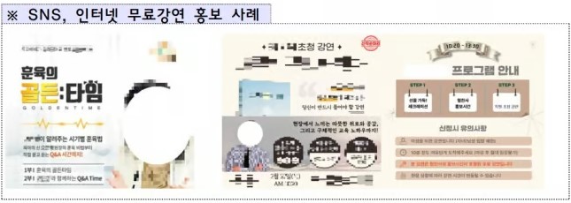 "유명인 기다리다 어느새 보험 가입"…엄마들 혹한 무료강연의 함정 "유명인 기다리다 어느새 보험 가입"…엄마들 혹한 무료강연의 함정