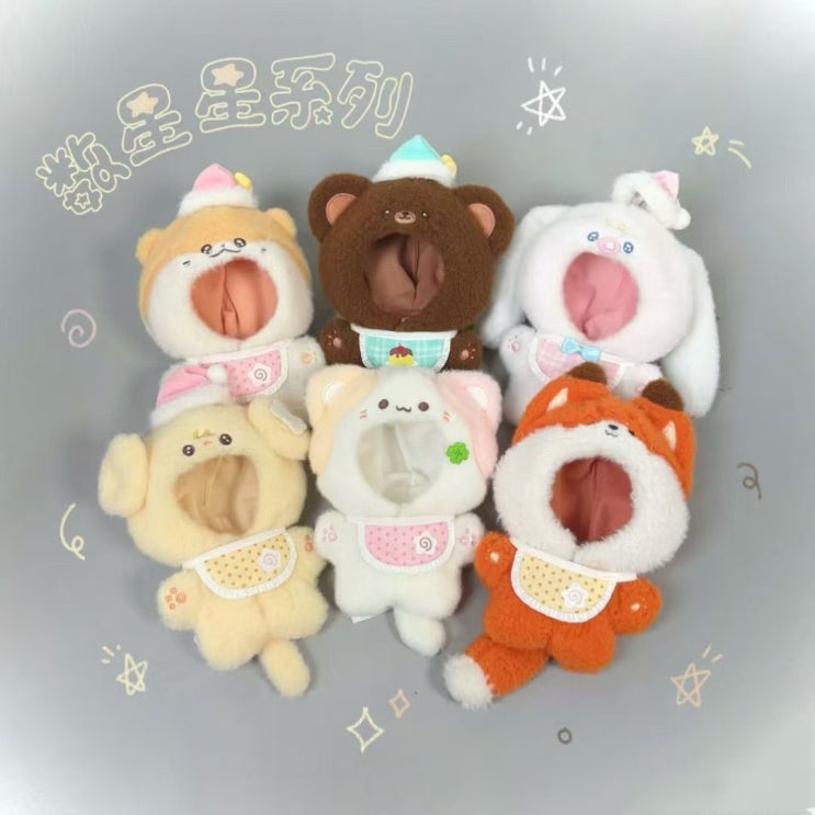  10cm 별 헤는 동물 세트 인형옷 아이돌인형옷