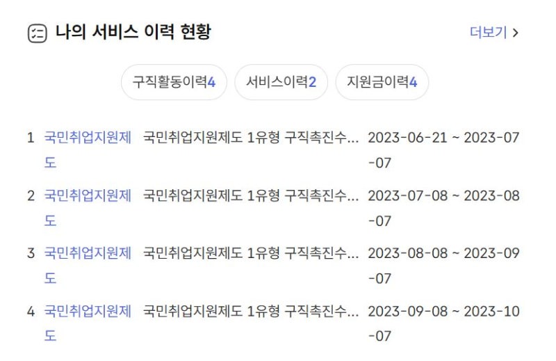 [국민취업지원제도] 국취제 / 국민취업지원제도 프리랜서 / 국취제후기 / 국취제 1유형 후기
