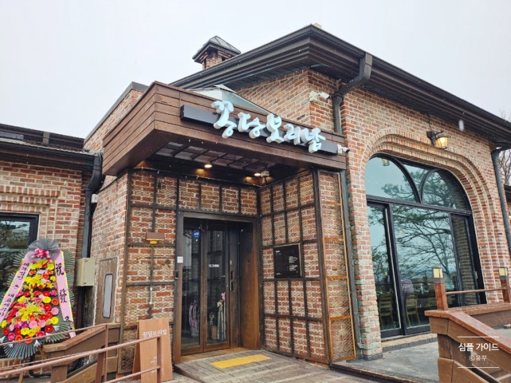 아산 배방 한식 맛집 꽁당보리밥 본점 후기