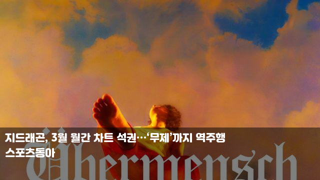 역주행 <b>김고은</b>, <b>미얀마 지진</b> 피해에 5천만 원 <b>기부</b> [공식]