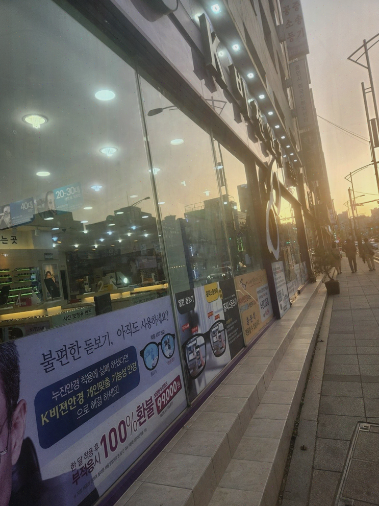  K비젼안경 용인처인구청점에서 만나는 최적의 용인안경