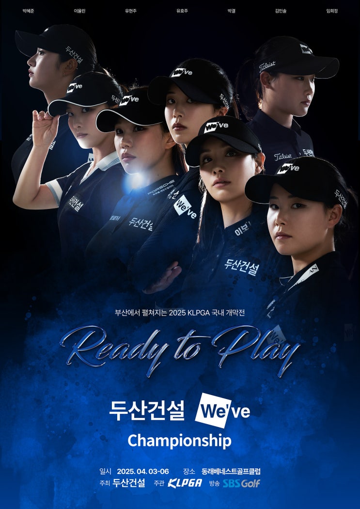 <b>KLPGA</b> 국내 개막전 두산건설 위브 챔피언십 3일 개막