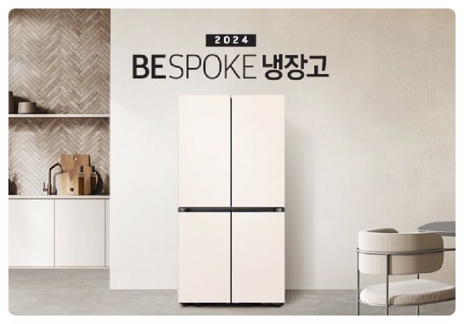  144만원대에 삼성 비스포크 양문형 냉장고? 지금 안사면 진짜 후회함