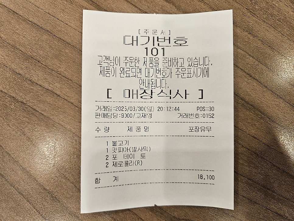 롯데리아 화순점 사진 6