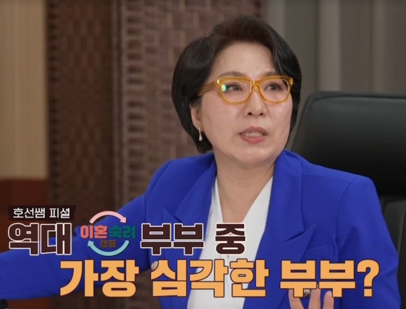 이혼숙려캠프 10기 역대 가장 심각한 재혼부부 물어보살 출연 부부