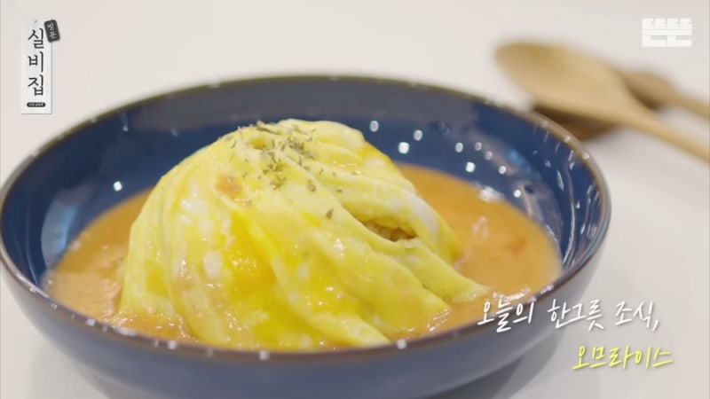 Delicious and Visually Appealing: Tteun Tteun Silbijip Nam Chang-hee's Omelet Rice