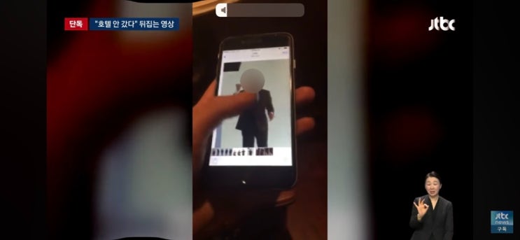 <b>장제원 전 의원</b> 성폭력 의혹, 10년 전 피해자 촬영 영상 공개 및... 