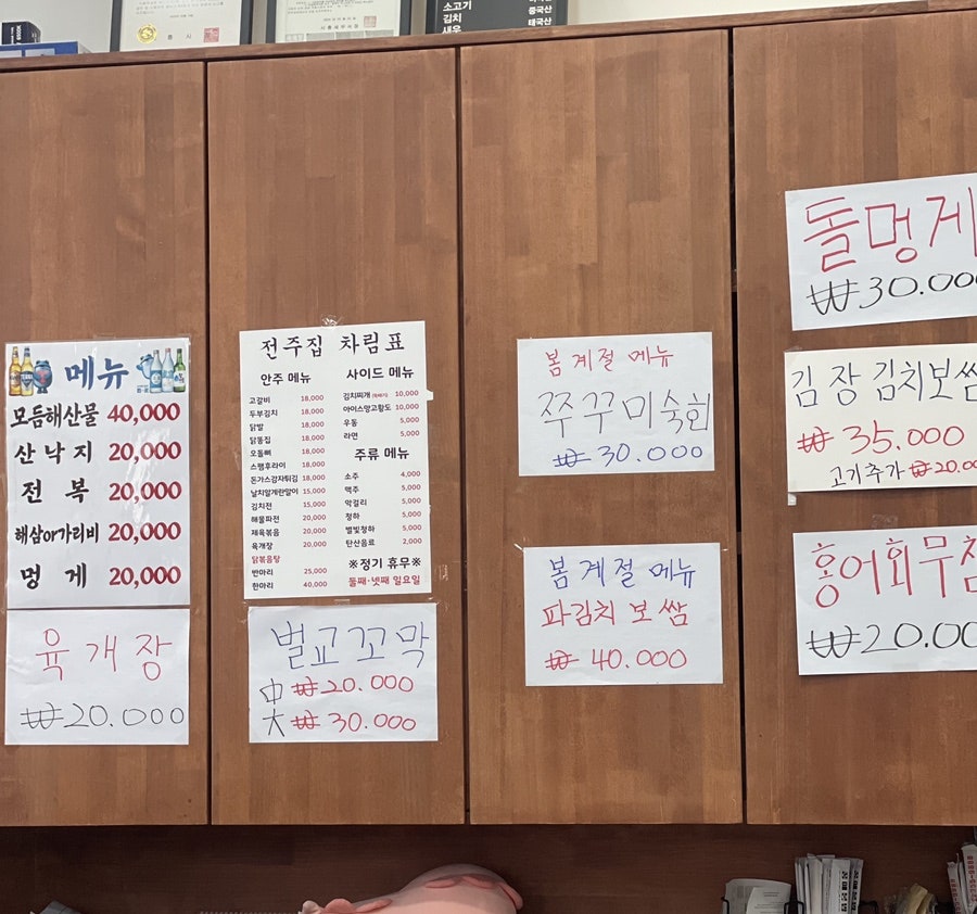 전주집 사진 3