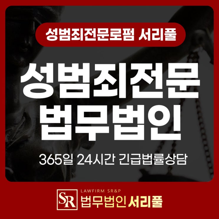  수원강간죄변호사 경찰조사 초기 협력을