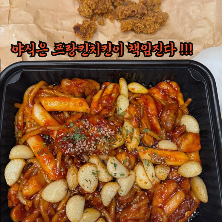  [프랑킨바베큐치킨] 1인창업으로 추가 매출을 창출하다!