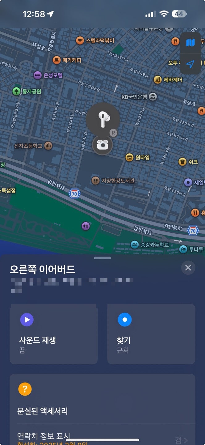 에어팟 한쪽 나의 찾기로 찾는 법 + 분실모드 하게 되면 (저흰 못찾았어요...)