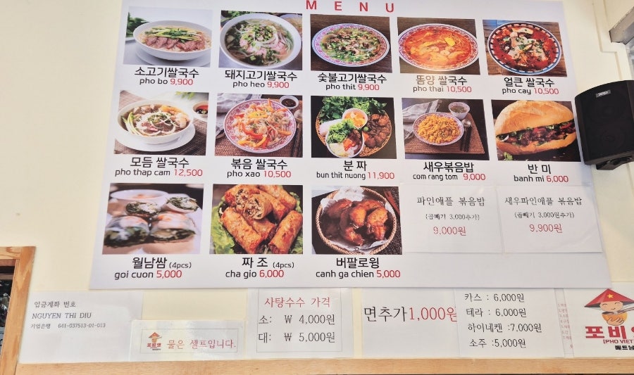 포비엣 사진 5