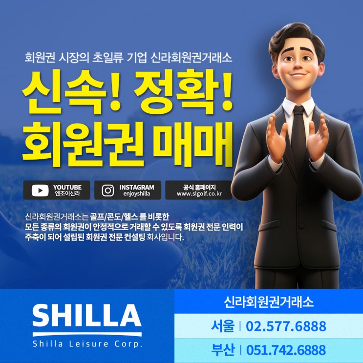  남서울 cc 회원권 가격 시세 거래 방법