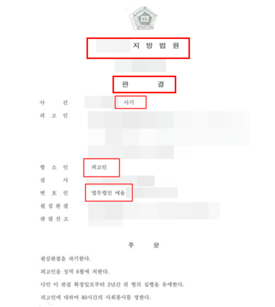 지역주택조합 사기 분양 탈퇴환불 해결하고 싶으시다면 관련 사진