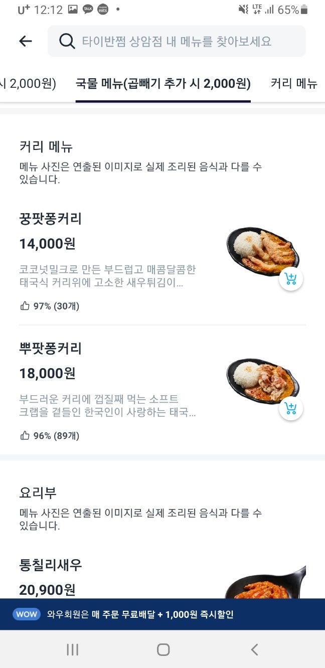 타이반쩜 상암점 사진 5