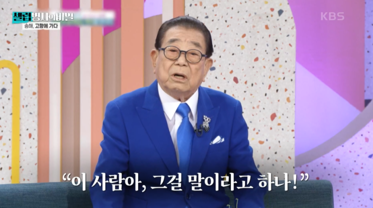 고(故) <b>송해</b>의 사망 원인 ‘<b>심근경색</b>?’ 예방법과 건강 관리법