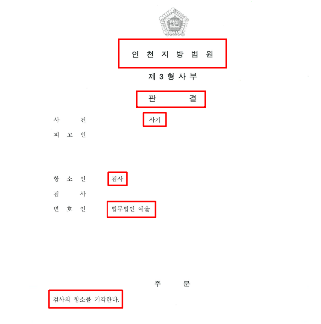 지역주택조합 사기 분양 탈퇴환불 해결하고 싶으시다면
