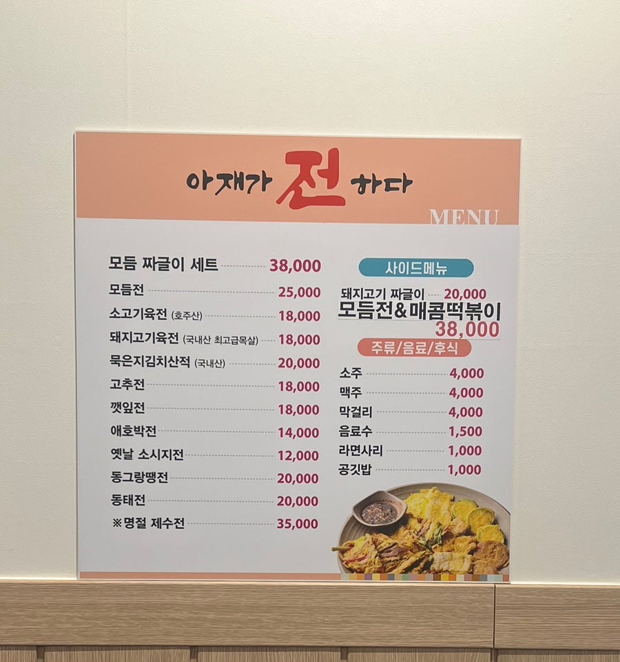 Ajaega Jeonhada photo 3