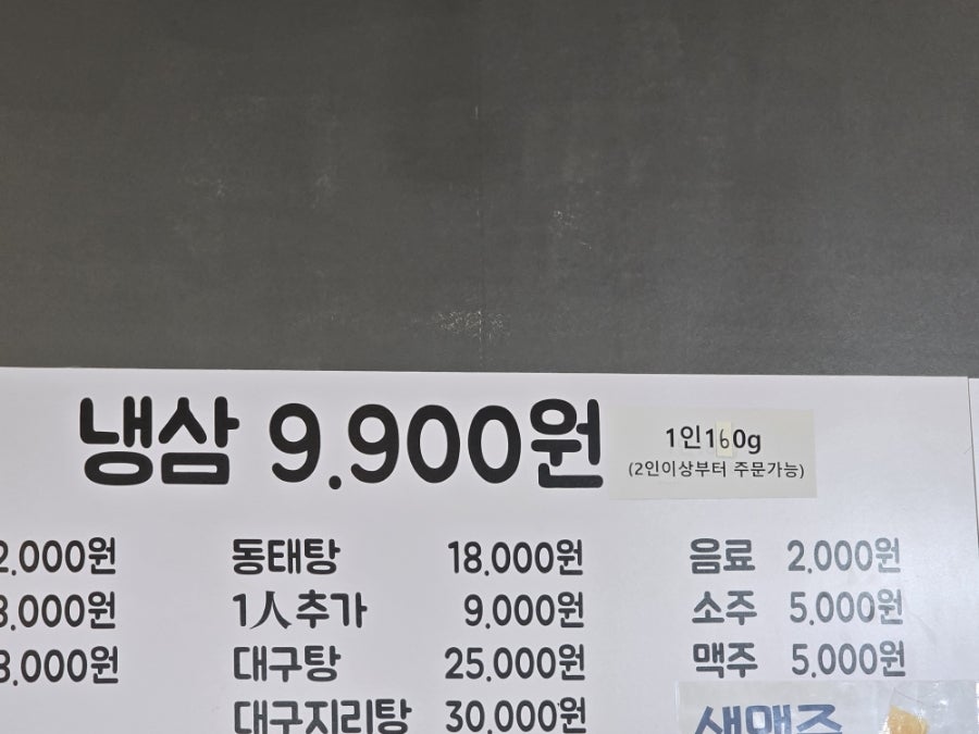 여자도아구찜 사진 3