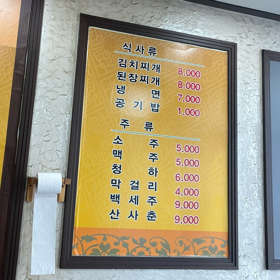 생고기한마당 사진 6