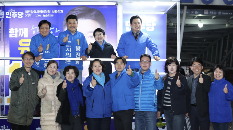 [04.01] 대전광역시의회의원 <b>보궐선거</b> 유성구 제2선거구... 