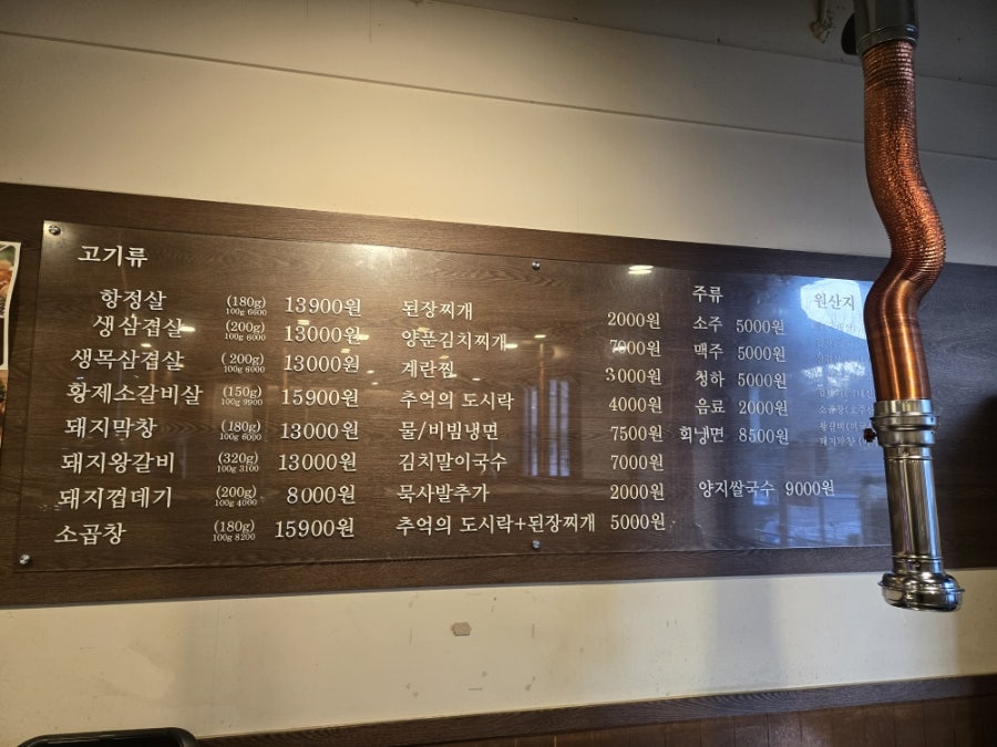 최고집삼겹살 사진 7