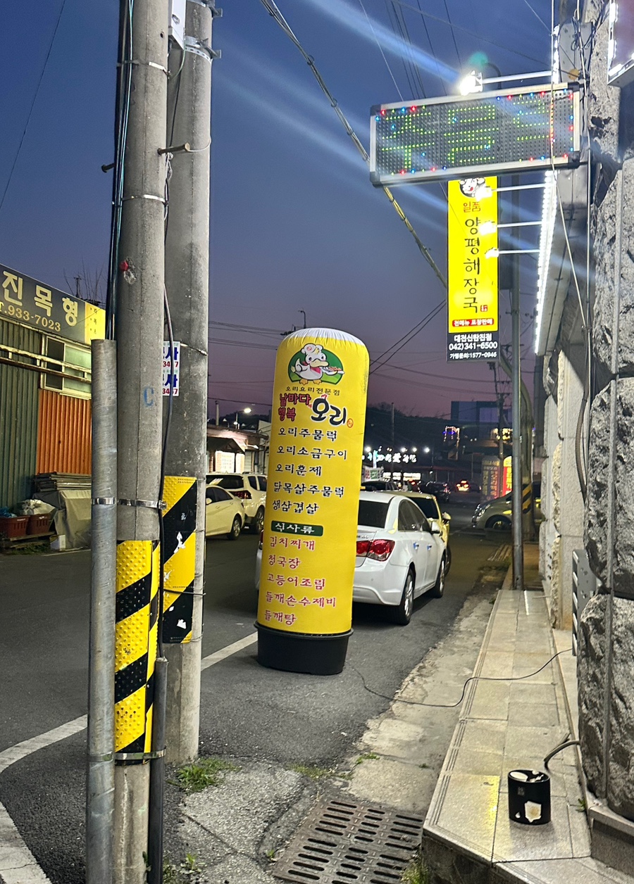날마다행복오리 사진 2