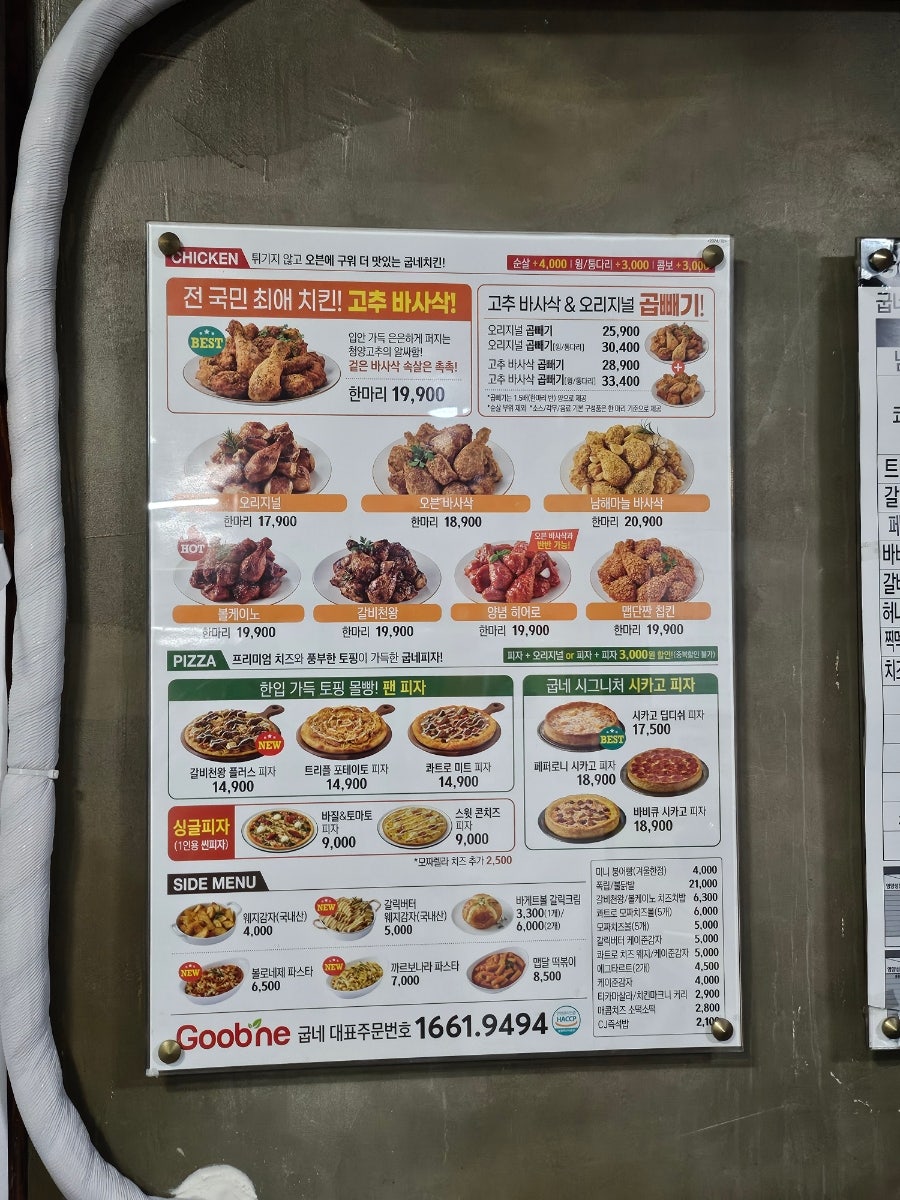 굽네치킨 계룡점 사진 2