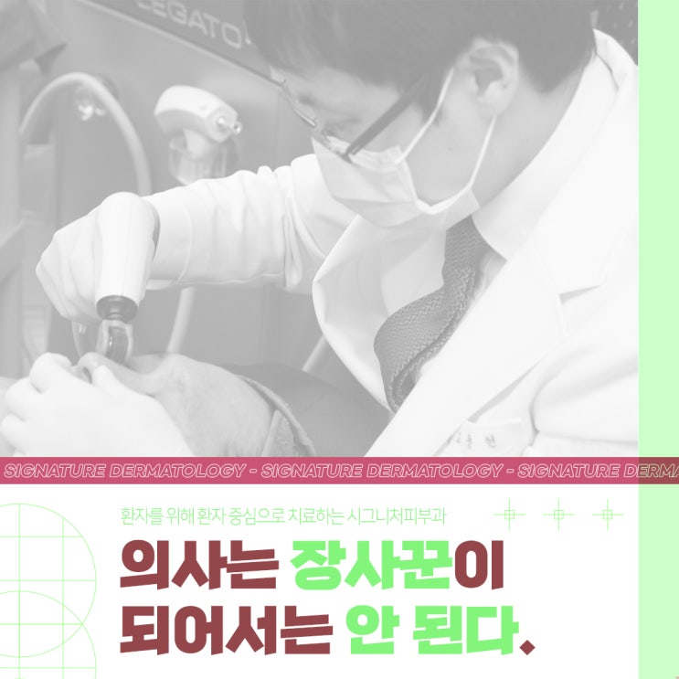  강남얼굴흉터치료 빠를수록 좋아요!