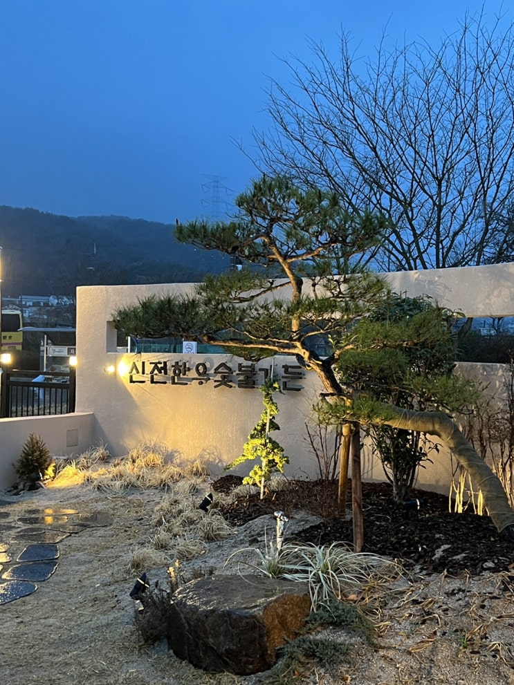  양산 신전한우숯불가든 깔끔한 방갈로 단체모임하기에도 좋은 한우집