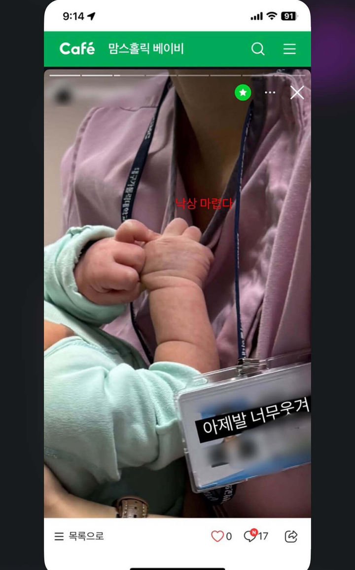 대구 대학병원 <b>간호사</b> 사건: <b>신생아 학대</b> 논란과 병원의 대응 분석