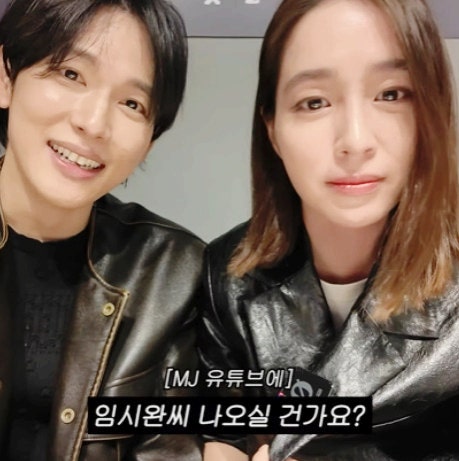 임시완 이민정 강제 섭외로 이병헌 아파트 방문 프로필 나이