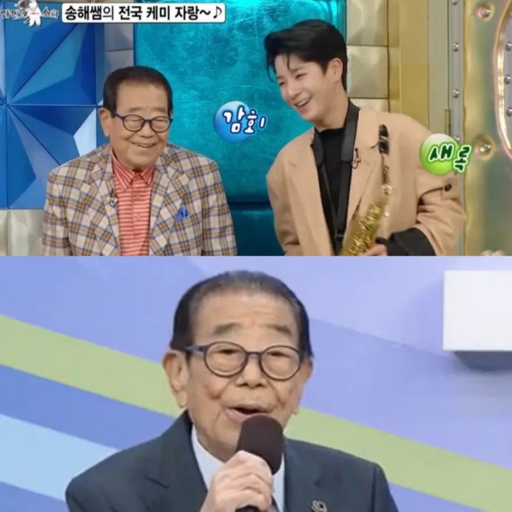 故 <b>송해</b>, 95세 사망원인은 <b>심근경색</b>.. 사위 "화장실 문에 기댄... 