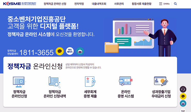  기업정책자금 대상조건 및 정책자금컨설팅브로커사기유형
