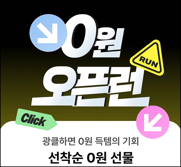 지그재그 0원 오픈런 입장권(BHC 뿌링크)응모용~04.03 지그재그 0원 오픈런 입장권(BHC 뿌링크)응모용~04.03