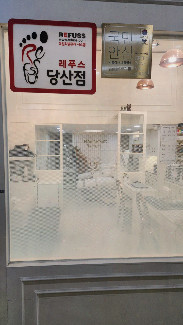  네일몽 레푸스 당산점, 당산내성발톱 관리로 발 건강이 개선되는 곳