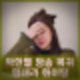 박한별 남편 버닝썬 논란 후 아빠하고 나하고 방송 복귀 인스타 프로필.