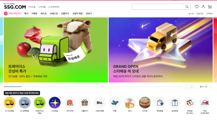  SSG닷컴 사기 사칭 쇼핑몰 팀미션 사기 사후복구 골든타임