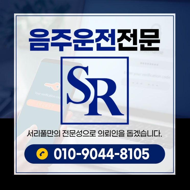  수원음주사고변호사 경찰 출석요구 받았을 때 침착하게 대처하는 방법
