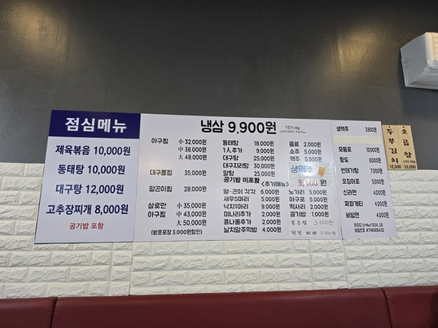 여자도아구찜 사진 2