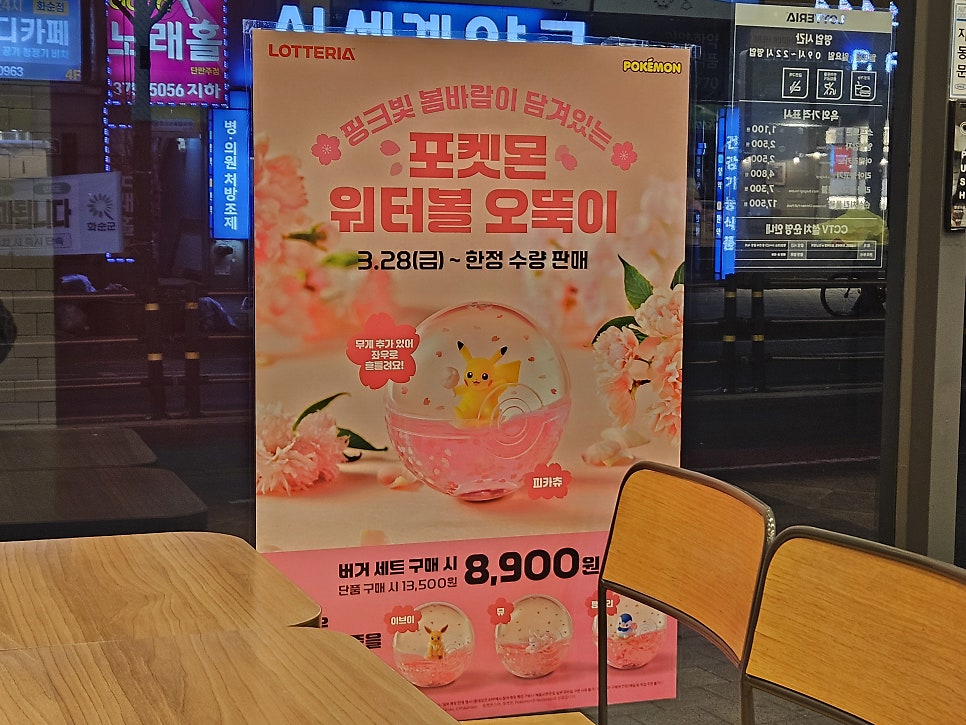 롯데리아 화순점 사진 4