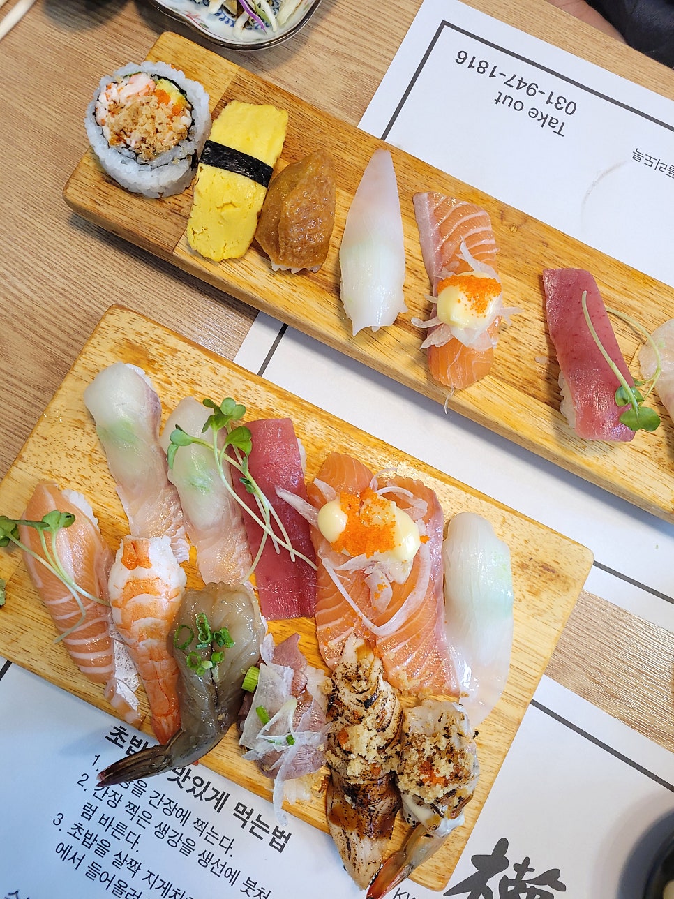 맛있는초밥집 스시권 사진 4