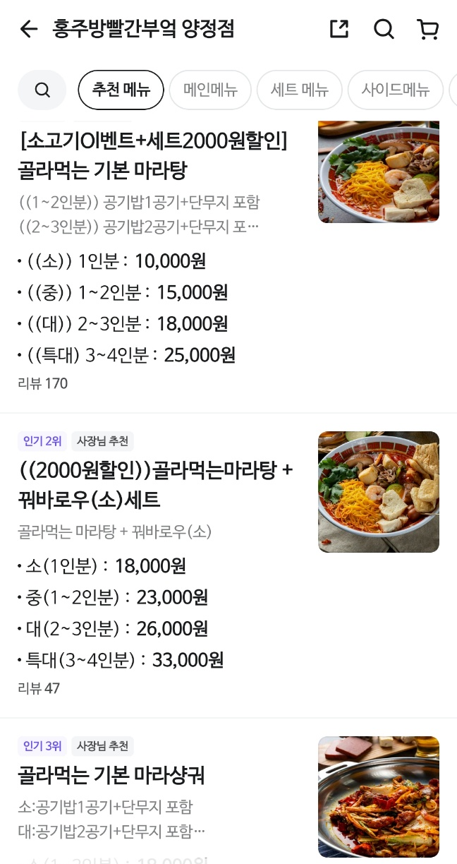 홍주방 양정점 사진 2