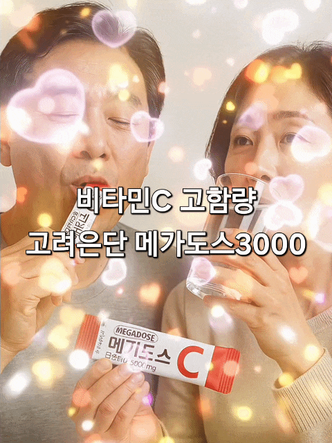 비타민C 고함량 고려은단 메가도스3000 효능과 부작용 직접 먹어본 후기
