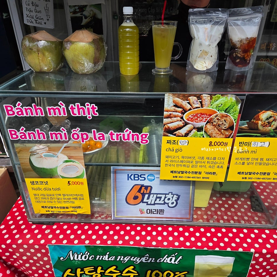아라콴 사진 3